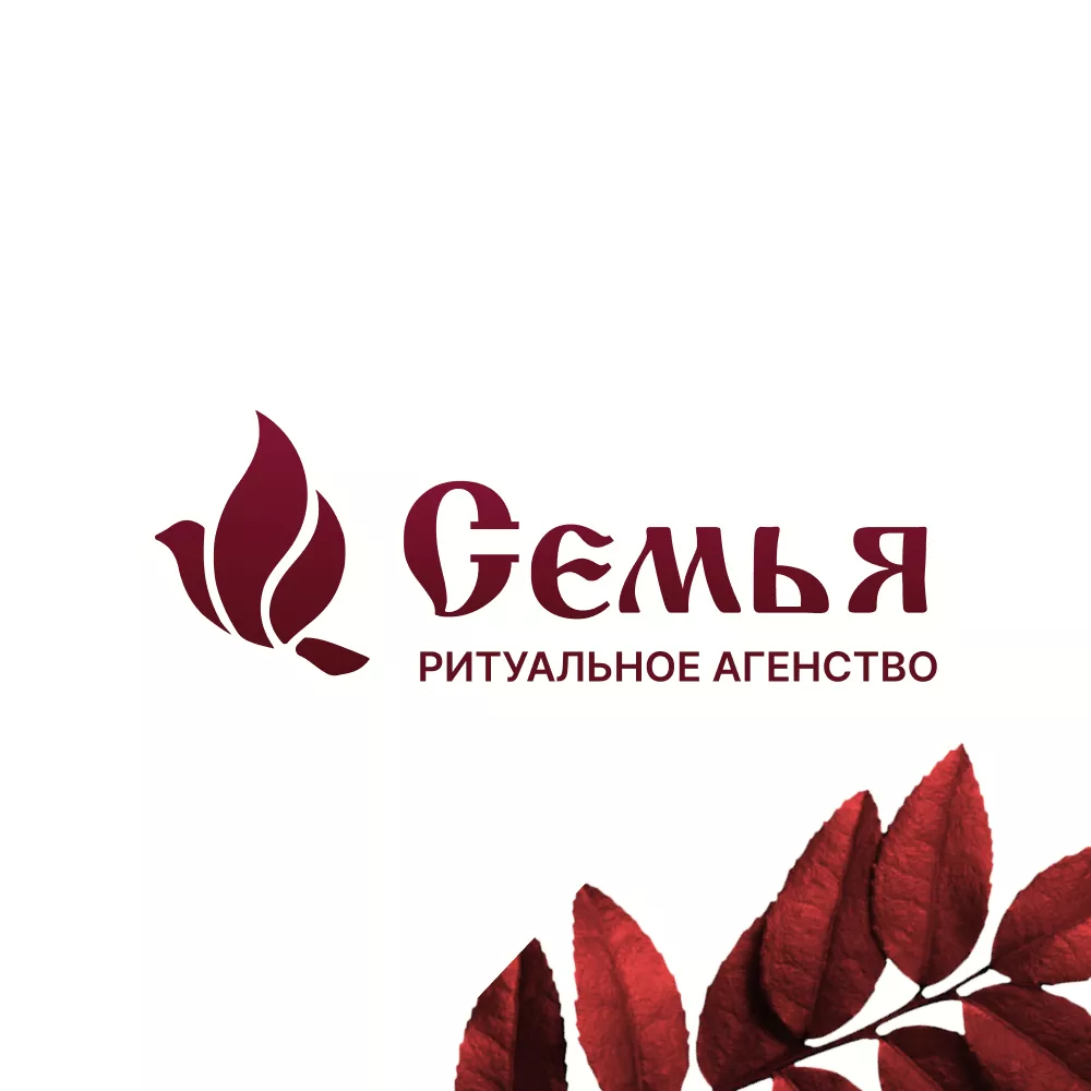 Разработка логотипа и сайта в Чёрмозе ритуальных услуг «Семья»